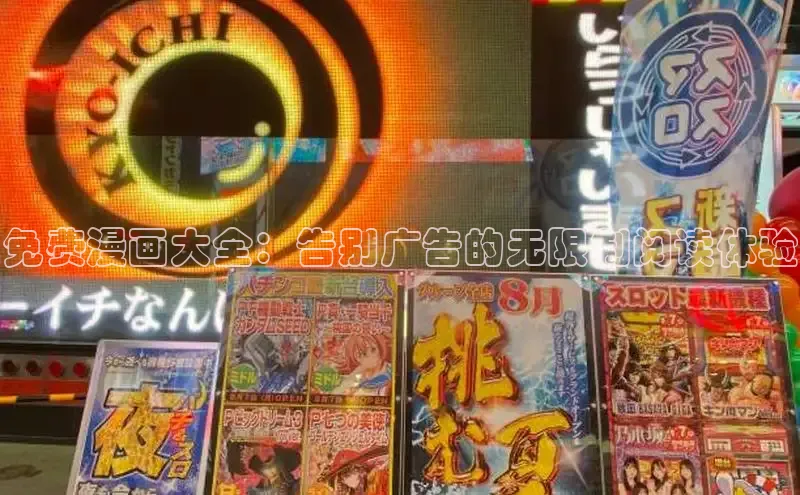 香香漫画在线阅读免费阅读